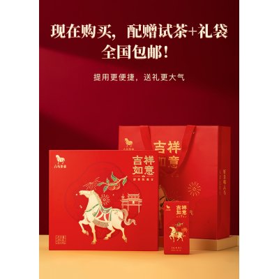 Trà Thiết Quan Âm Hộp Quà Tặng 392g-Trà Bama Tám Ngựa