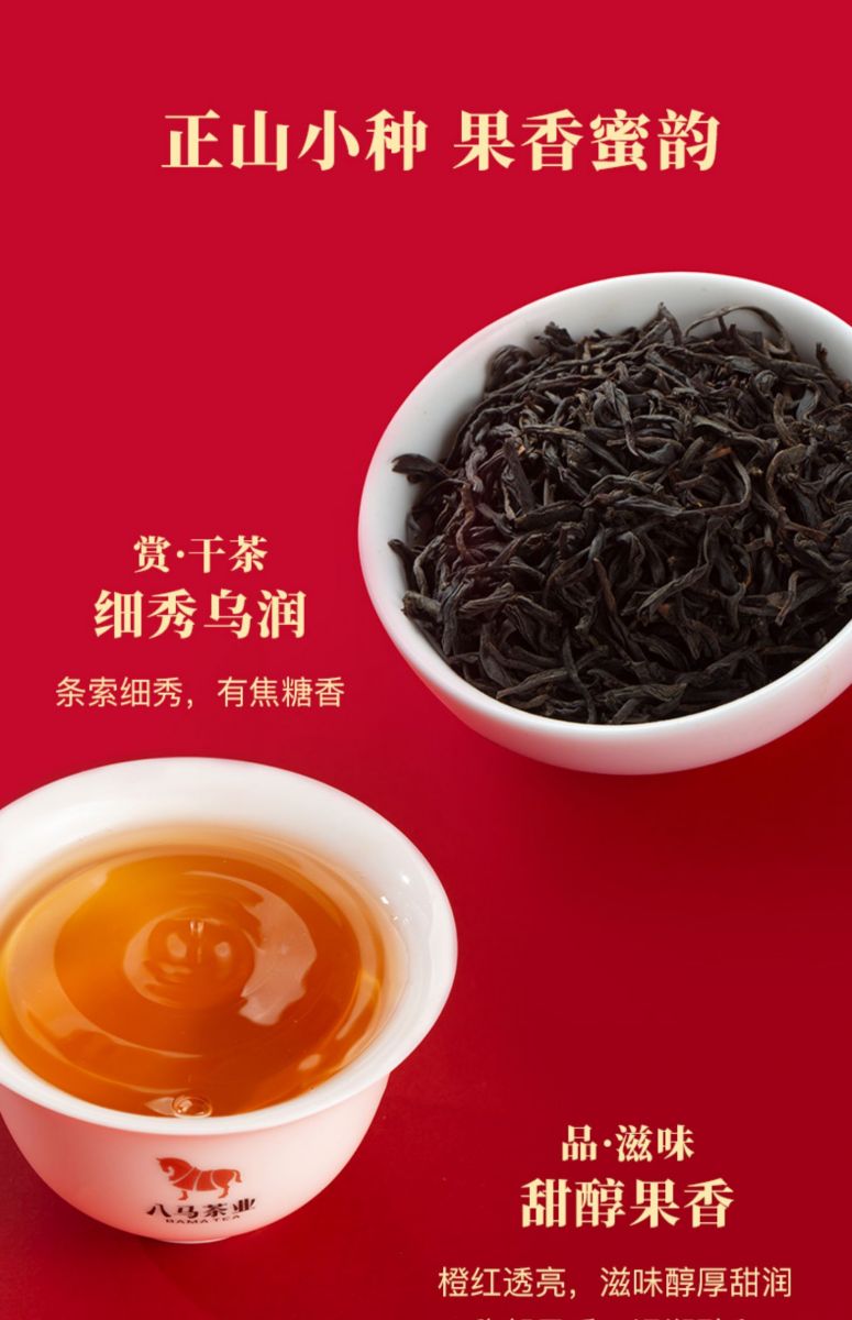 Tra-đen-Wuyi-Lapsang-Souchong-hung-yen